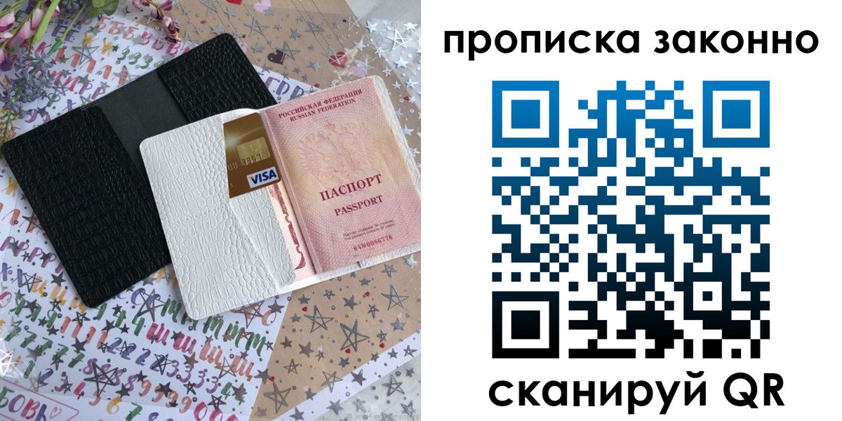прописка для кредита в Мурманской области