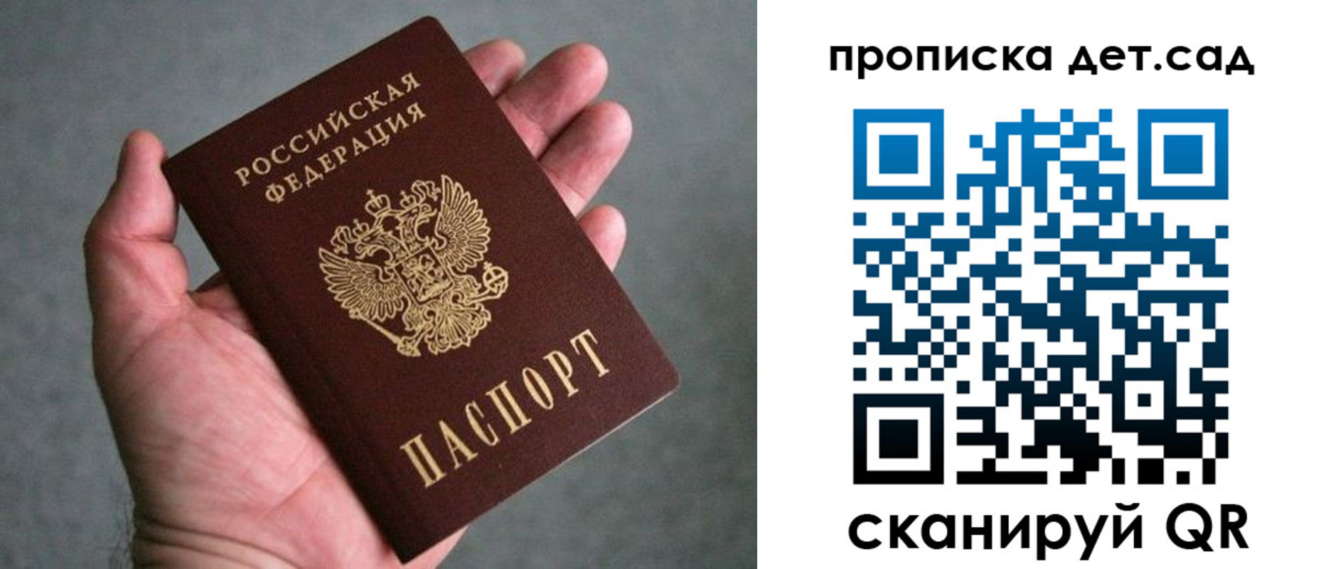 прописка штамп в Мурманской области