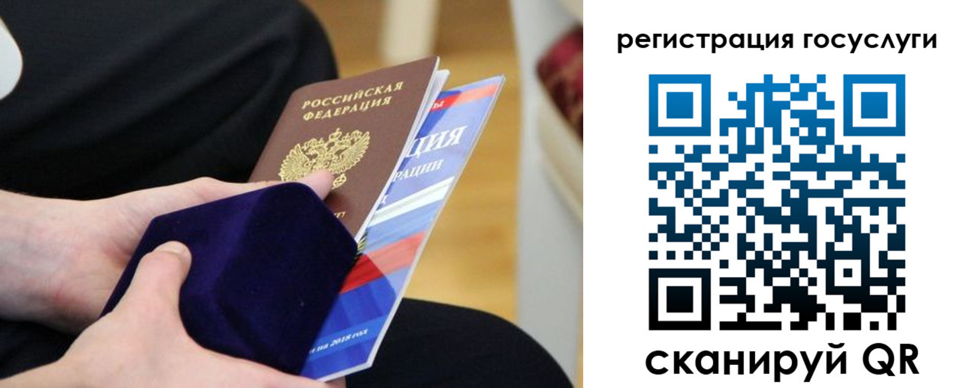 временная регистрация законно в Мурманской области
